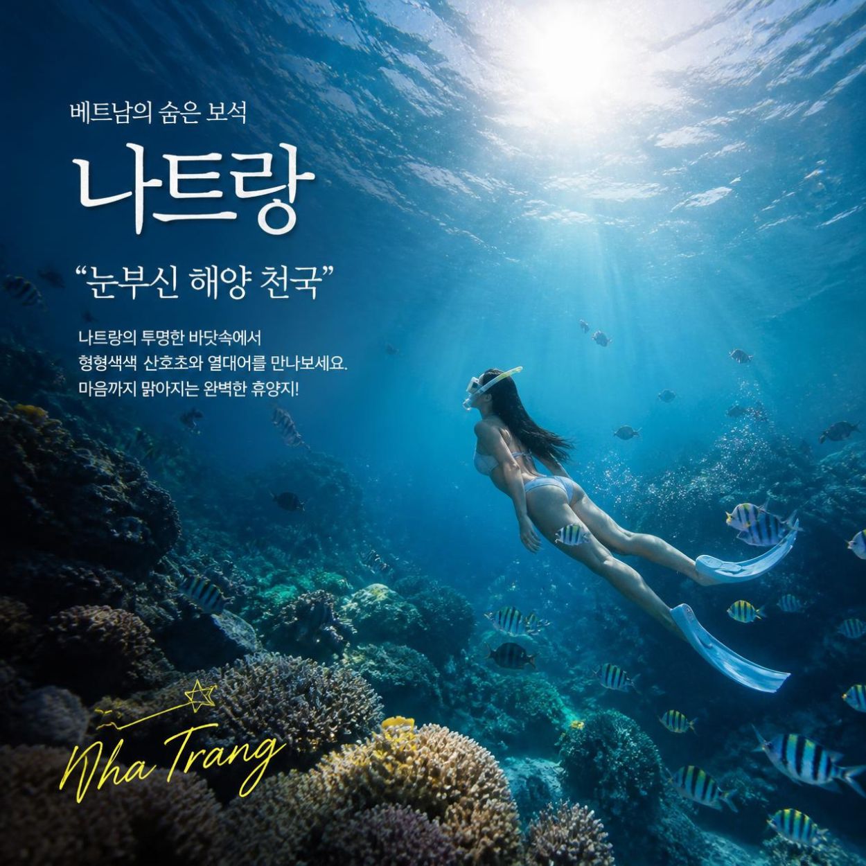 나트랑 4박 5일 자유여행 서두르지 않고 제대로 즐기는 현지 코스 관련 이미지 2