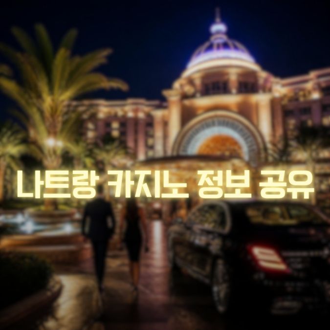 나트랑 카지노